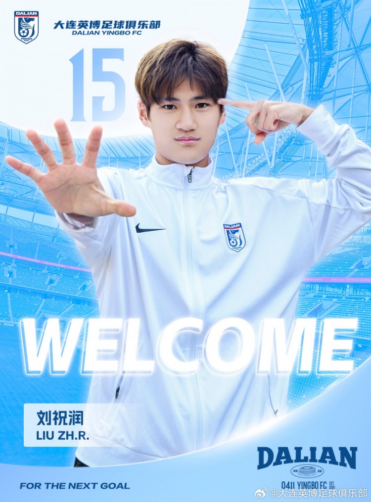 官方：劉祝潤租借加盟大連英博，曾多次入選中國U21、U23國家隊