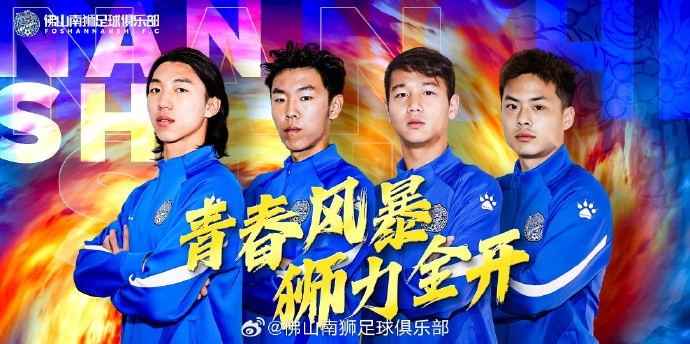 張智豪、化銘燦、劉宗源、鄭鈞蔚租借加盟，獅吼青春風暴啟新章