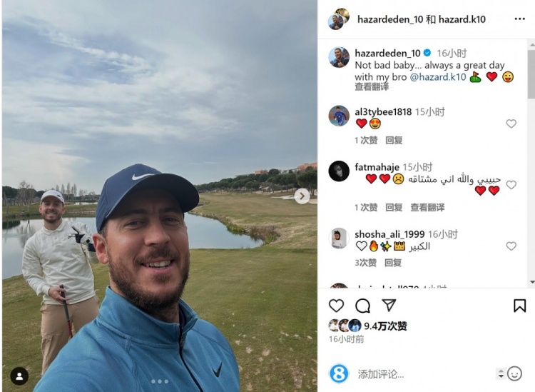 享受退役生活！阿扎爾社媒曬與弟弟打高爾夫照片
