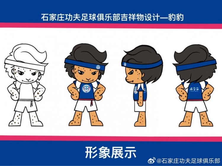 石家莊功夫發(fā)起吉祥物征集活動，8幅作品入圍