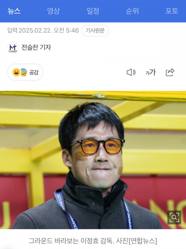李正孝：作為獨苗的光州FC將捍衛(wèi)K聯(lián)賽尊嚴，目標晉級亞冠八強